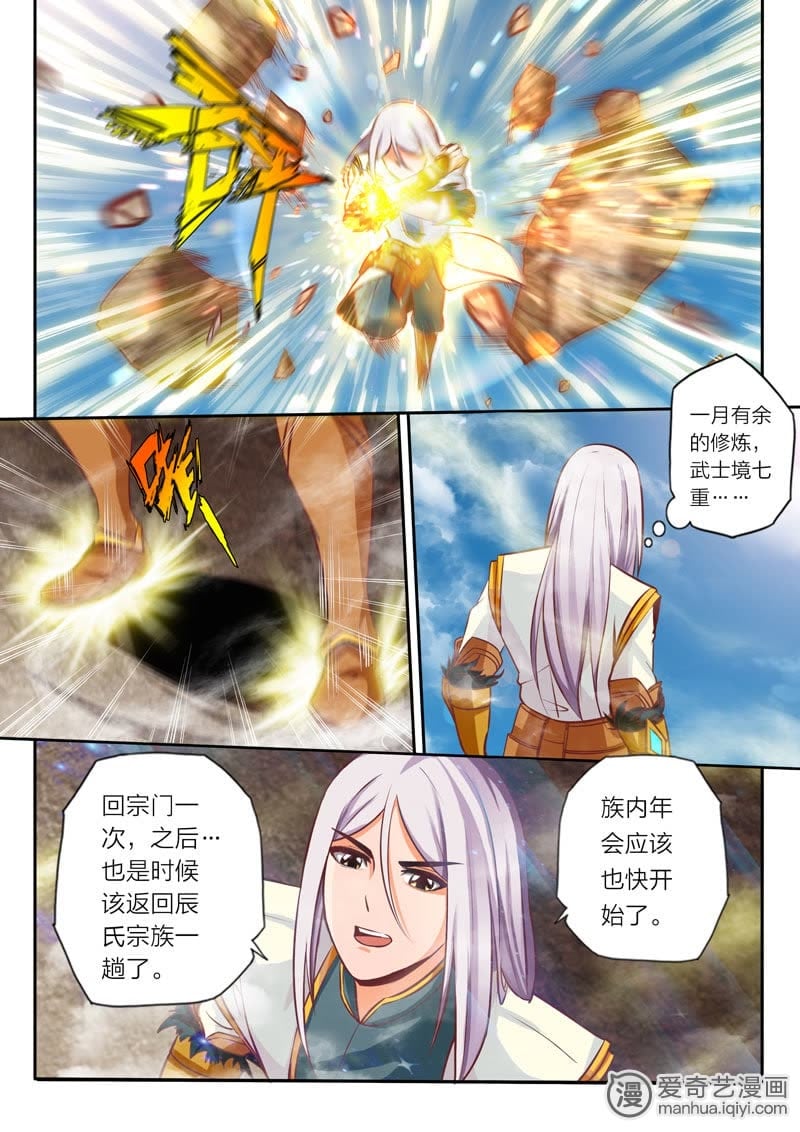 免费灵武帝尊最新章节,背景、事件与地位揭秘