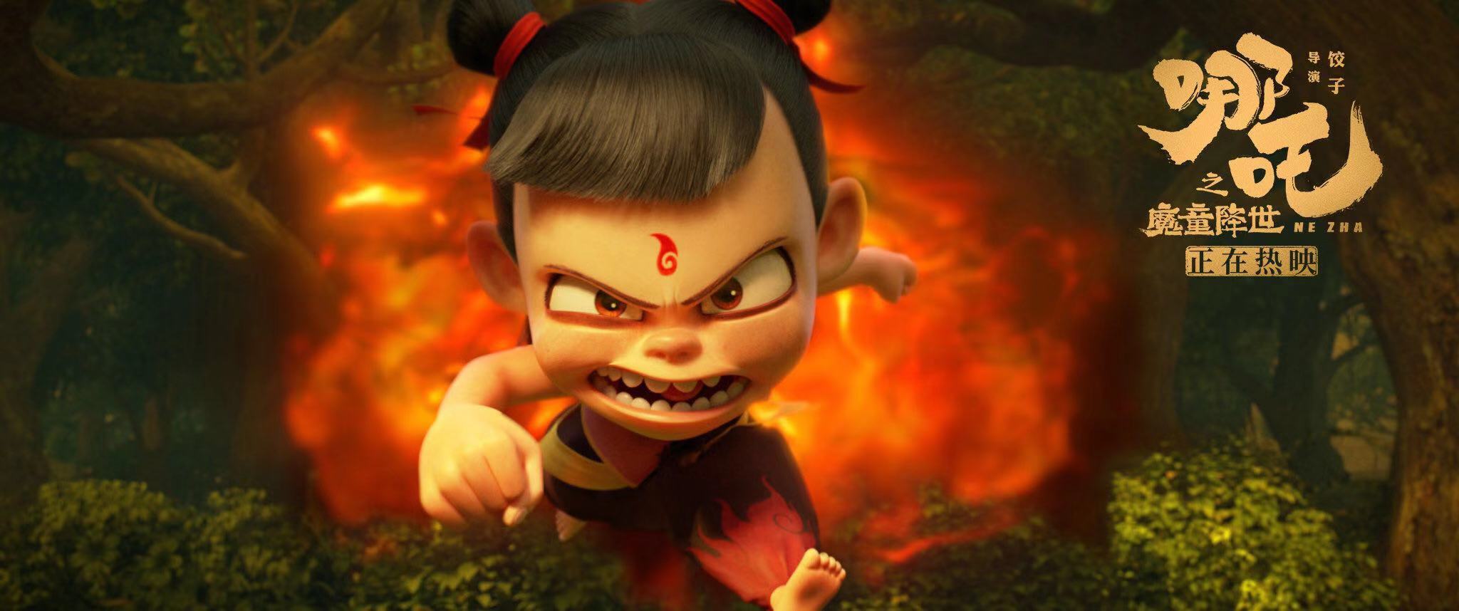 哪吒神话英雄崛起,银幕见证传奇之路