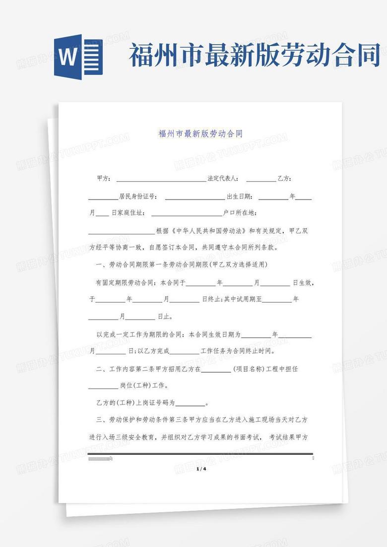 揭秘最新版劳动合同与小巷特色小店的独特魅力