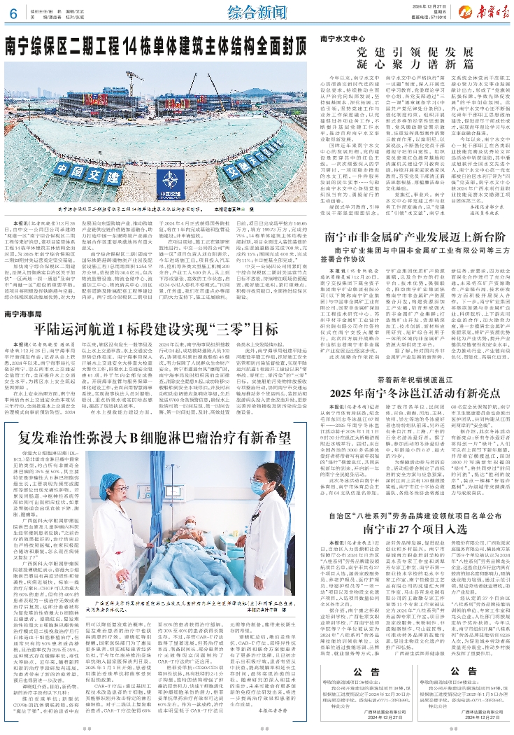 南宁今日快讯,城市温情与友情的交织时刻