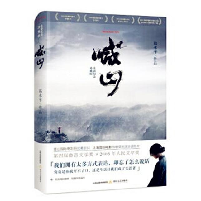 电影喊山2，技能学习与实践的终极指南