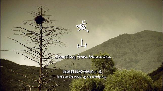 电影喊山2,技能学习与实践的终极指南