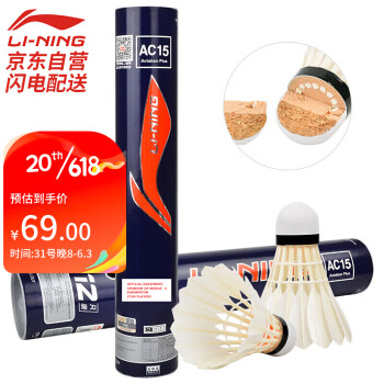 羽毛球比赛用球品牌选择指南,选购最佳羽毛球比赛用球品牌