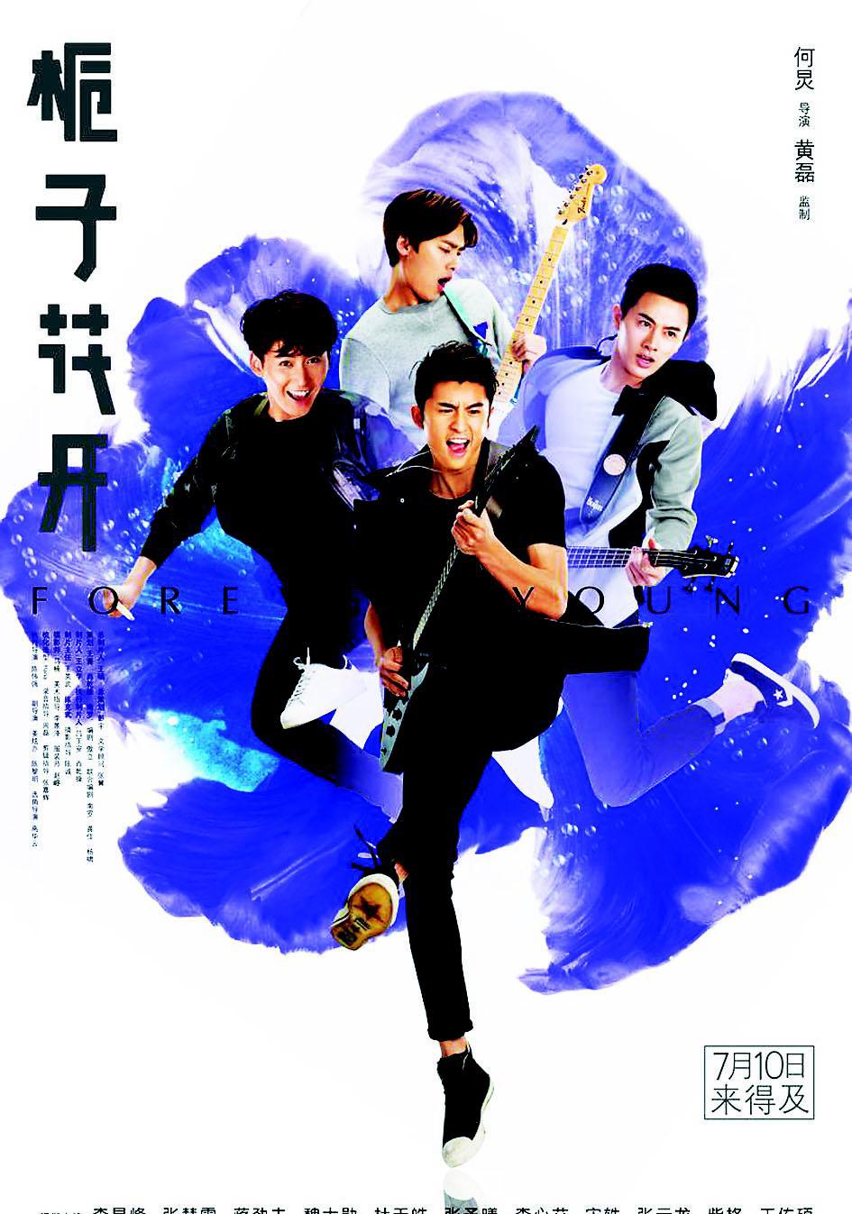 狂热粉丝电影，梦想与时代的交响之旅