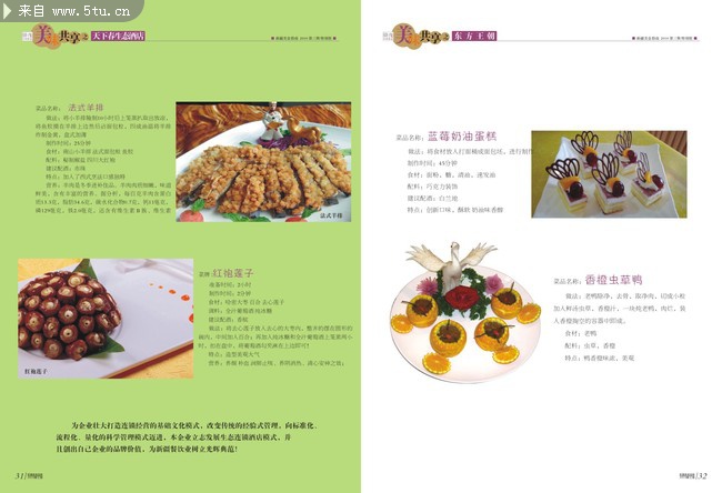 全球美食最新汇编,探索美食的饕餮之旅