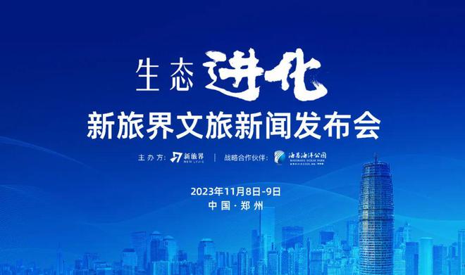 文旅上市,背景、重大事件与产业地位概述