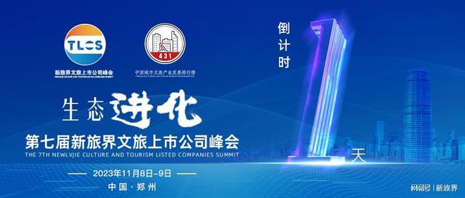 文旅上市,背景、重大事件与产业地位概述