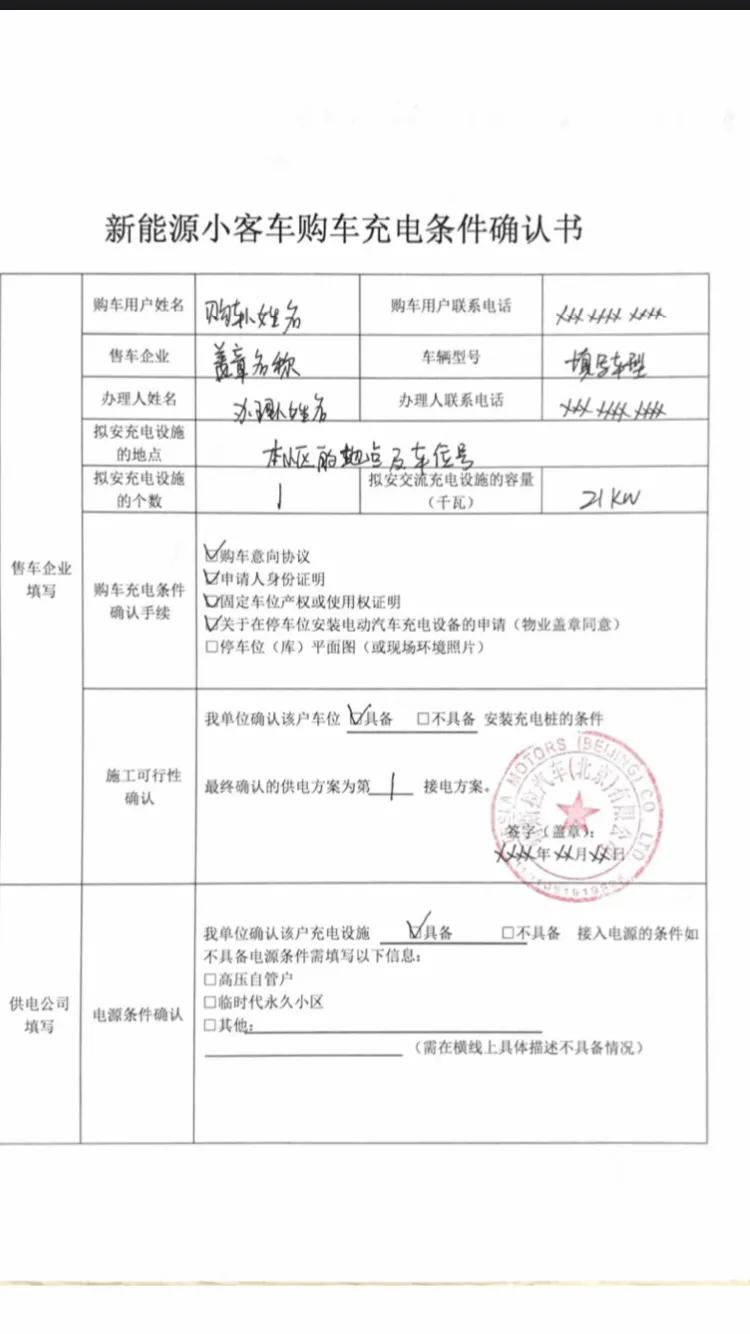 最新抄电表表格，小巷风情小店探秘之旅