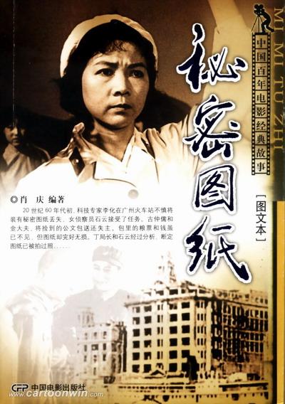 秘密图纸演员表，科技新品重塑未来视界视界展风采