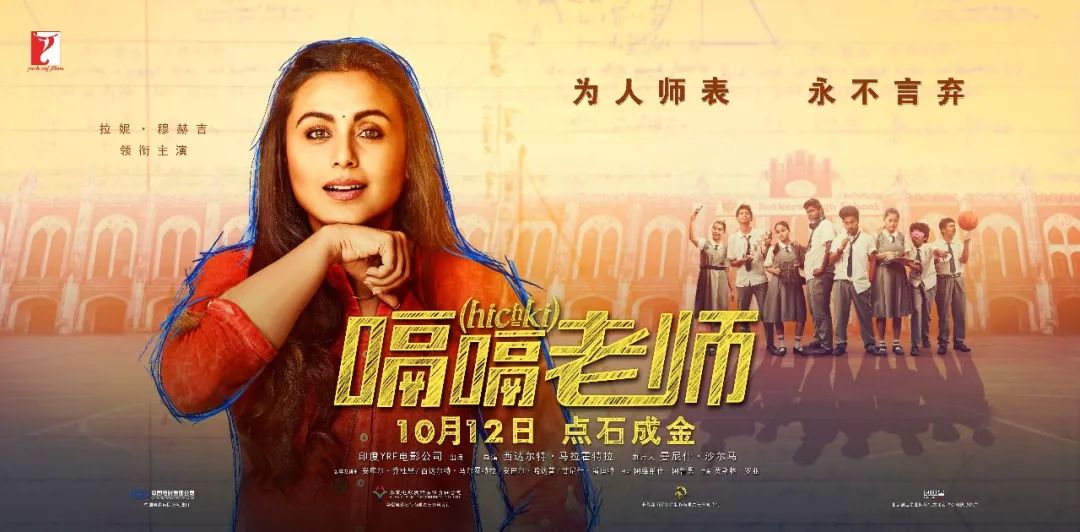 电影我的教师生涯，展现教育魅力的温情故事