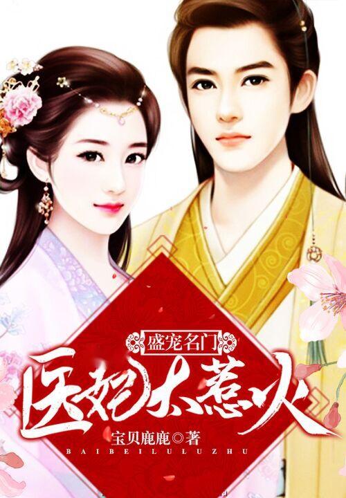 科技璀璨下的盛宠郡主，生活因你而变最新章节