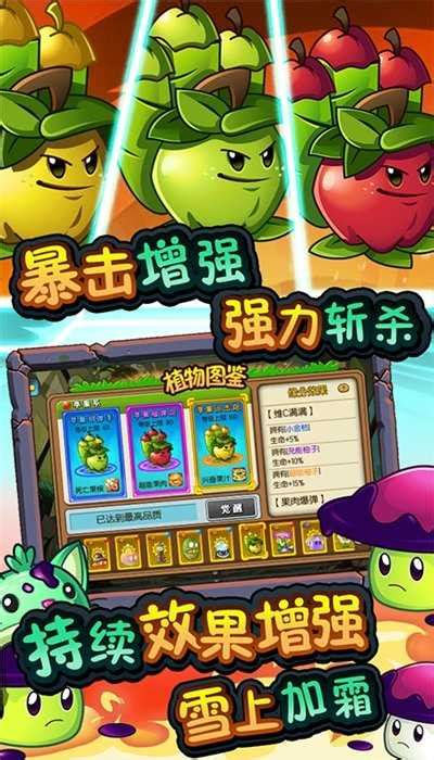 植物大战僵尸破解版最新版，学习之旅与自信成就感的诞生之路