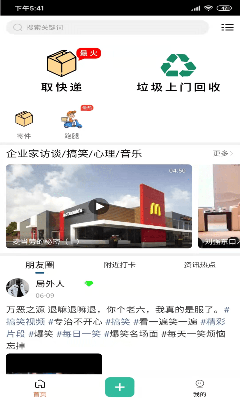 立刷新版下载链接揭秘，小巷中的美食秘境探索