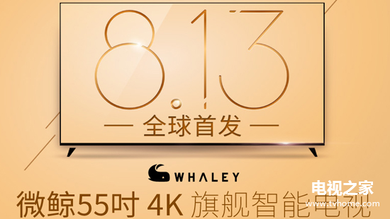 微鲸电视售后电话,智能时代服务升级,售后支持与时俱进