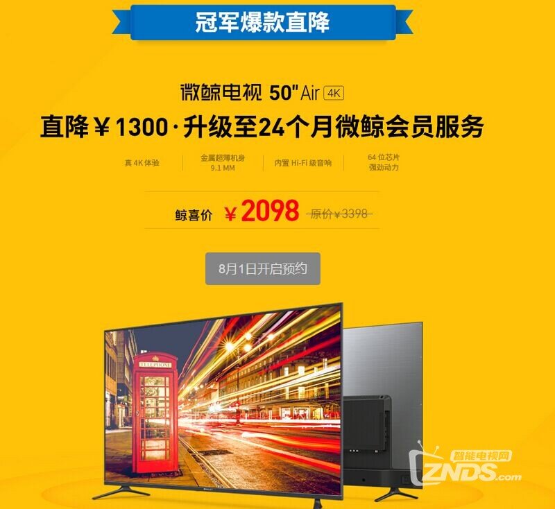 微鲸电视售后电话,智能时代服务升级,售后支持与时俱进