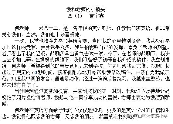 科技之光，智慧导师——我的老师全文最新解读