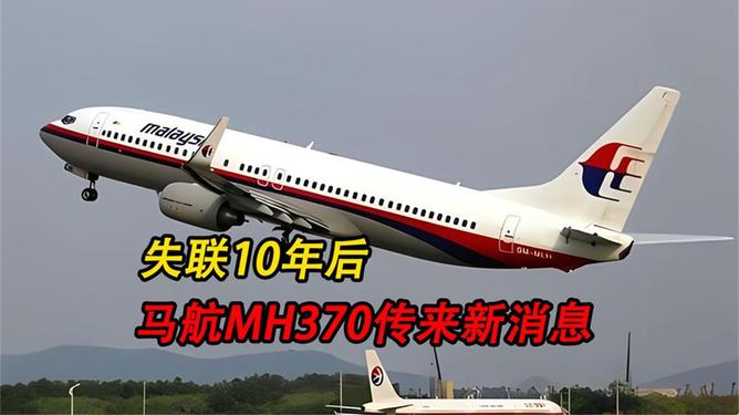 马航最新消息更新,揭秘最新动态