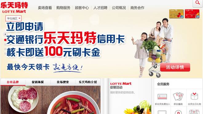 中韩关系最新动态,乐天资讯更新与两国关系进展报告