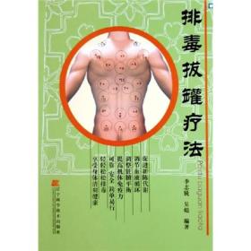 最新火罐疗法，身心疗愈的神奇之旅