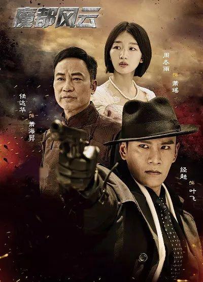 电视剧魔都风云，自然美景的心灵之旅之旅