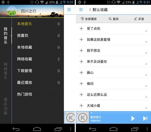 酷狗音乐全新升级体验分享，酷狗2025版惊艳你的音乐世界！