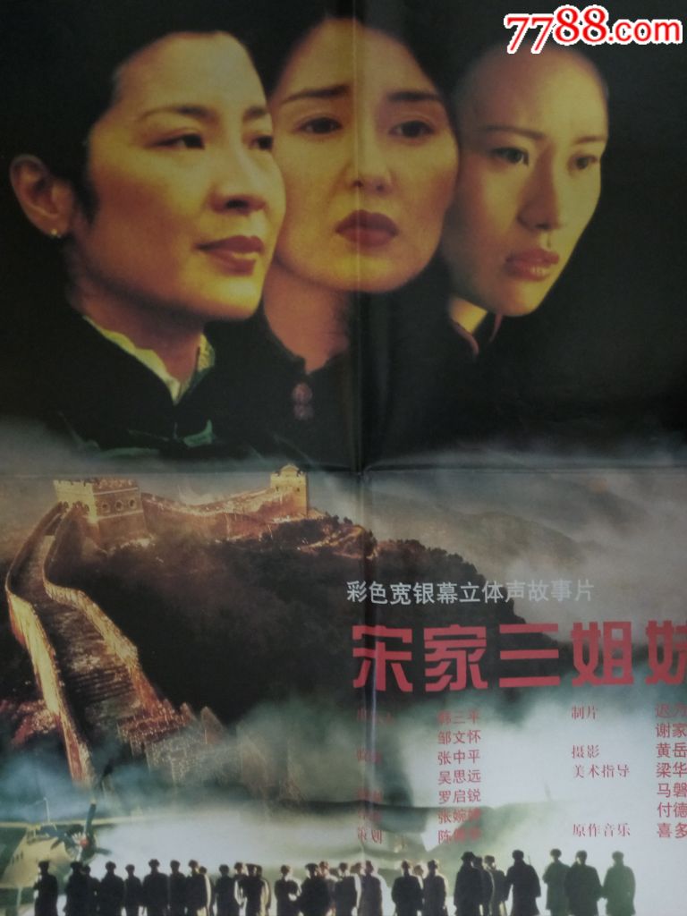 宋家三姐妹电影，时代印记与文化传承的交融展现