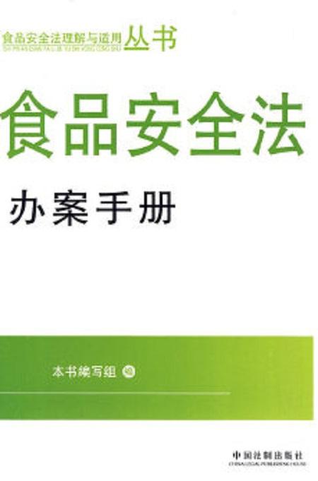 最新食品安全法规全文与探索自然美景的旅行