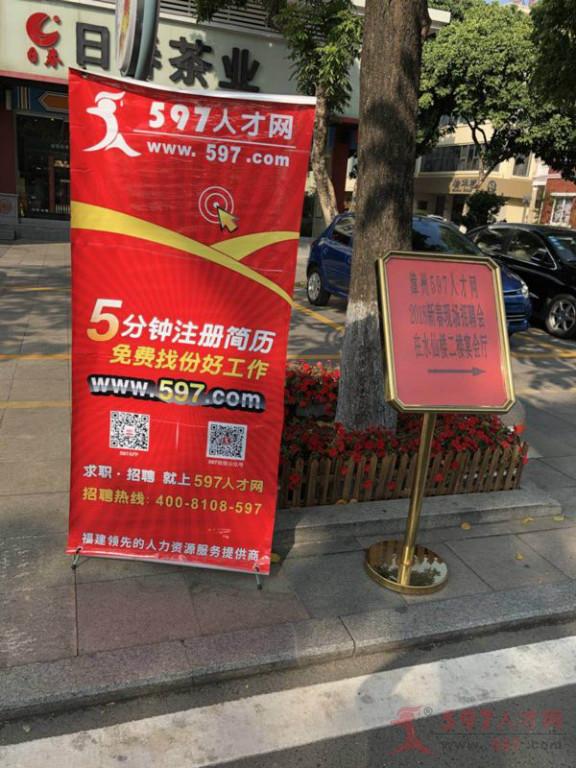 漳浦597人才网最新职位招聘，助力职业道路宽广发展！