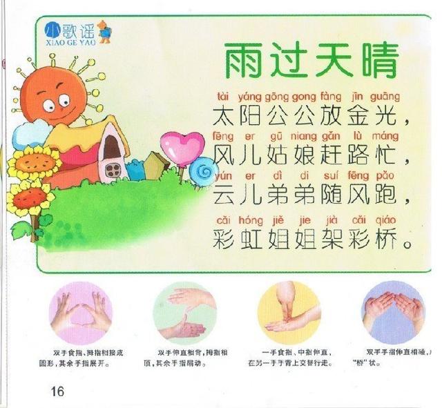 最新大班儿歌推荐,科技魅力引领儿歌新时代,成为领跑者