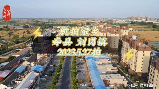 寿县刘岗镇最新动态,活力与自信的力量展现新变化