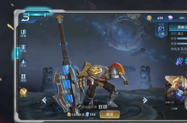 狂铁铭文解析，探寻内心平静的探险之旅