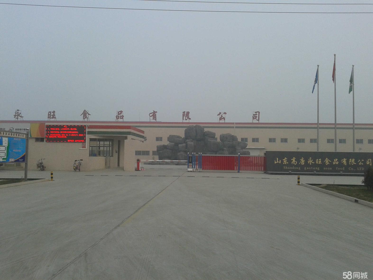 高唐食品厂最新招工信息及步骤指南