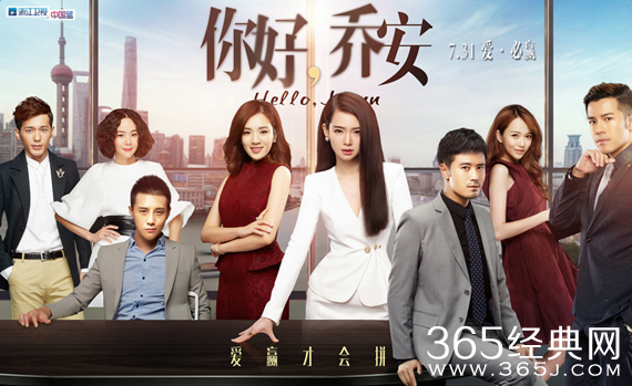 你好乔安,星光熠熠演员群与人生变化之旅介绍