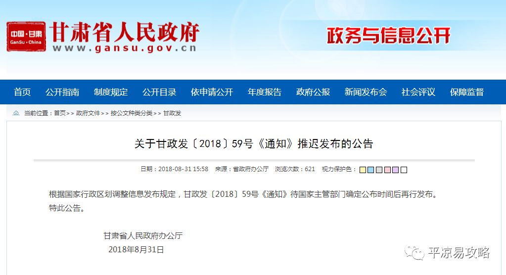 华亭撤县设市进展更新，最新动态揭晓！