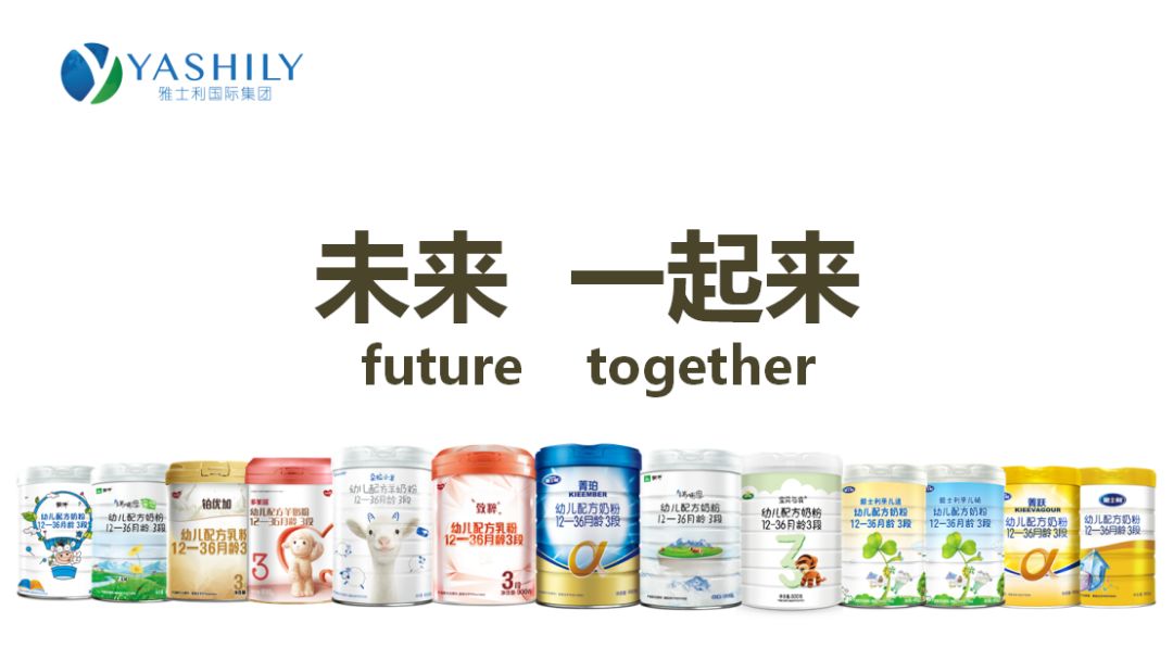 雅士利奶粉最新动态，爱的传递与温馨陪伴之旅