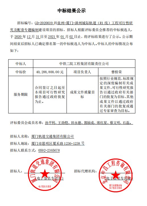 武汉地铁中标信息公告，梦想照进现实，学习成就未来之路