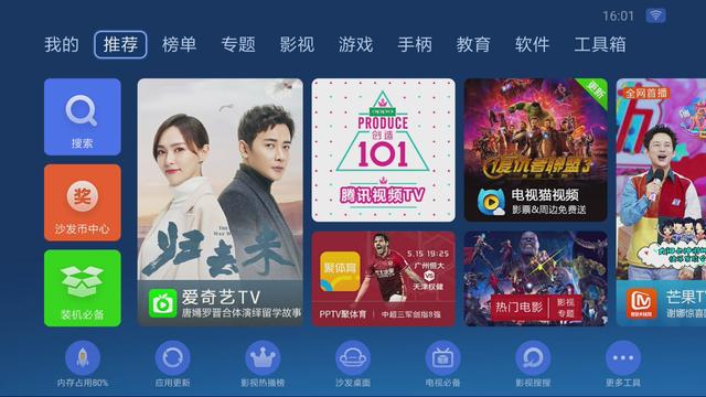 免费电视直播软件，现代生活的双刃剑体验