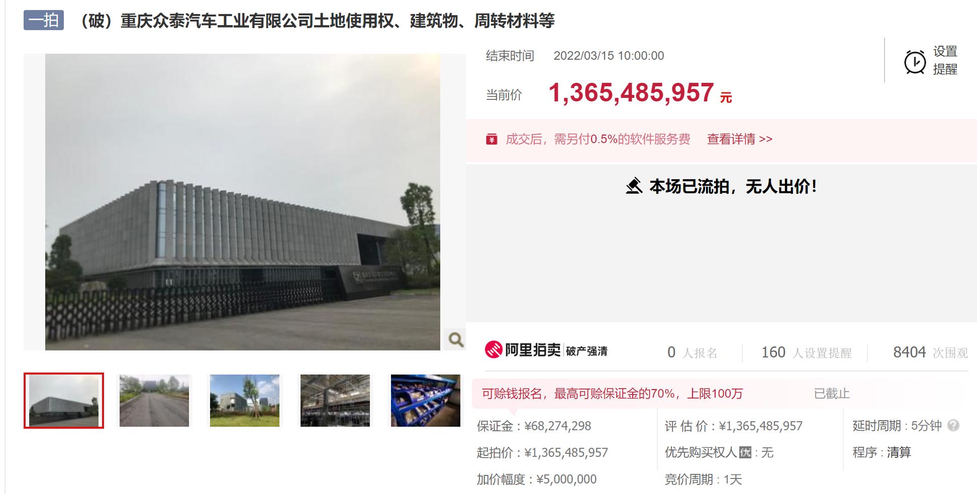 工程机械设备价格 第94页