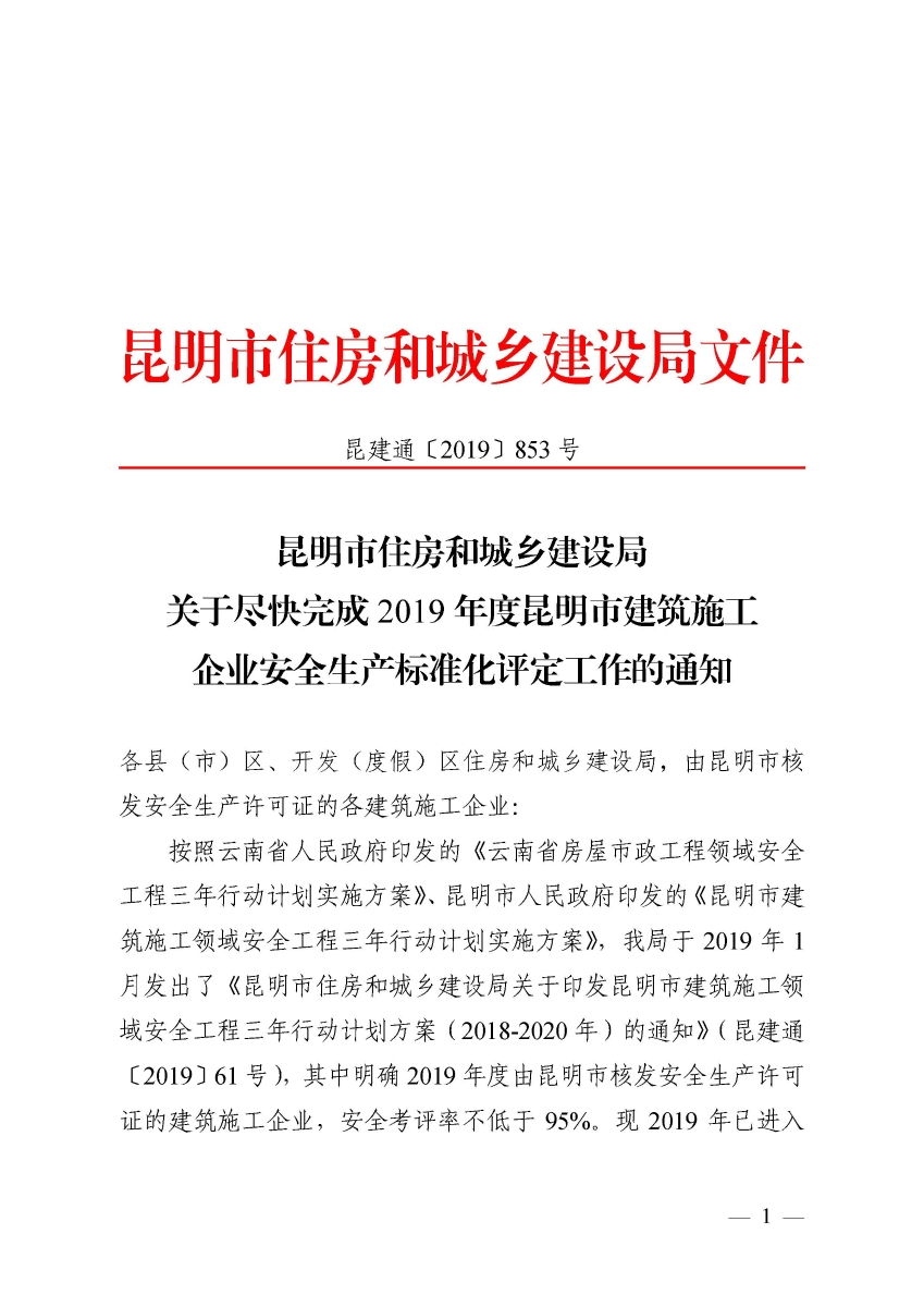 昆明生产工火热招聘,职位信息一网打尽!