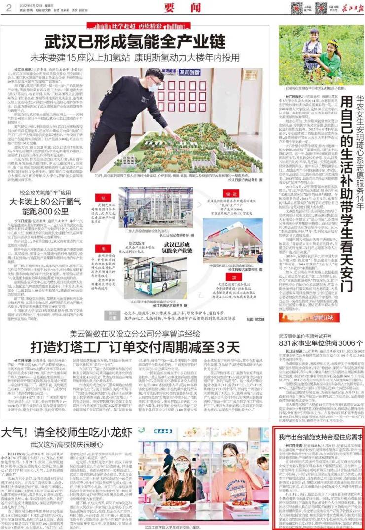 武汉夜网最新资讯,小巷深处的独特风味