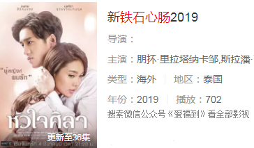 泰剧新铁石心肠演员表,自然美景之旅的呼唤之旅