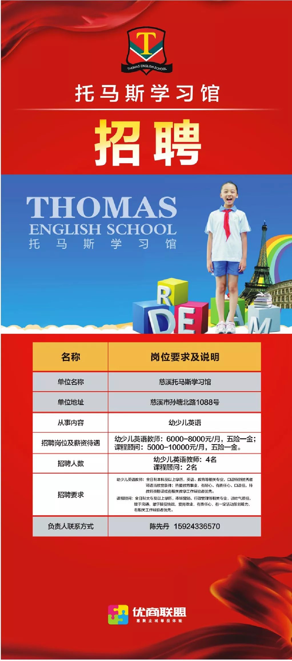 慈溪崇寿最新招聘资讯，学习变化，成就自信与梦想之路