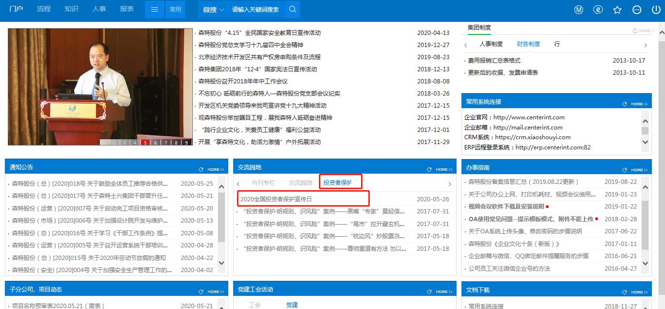 森特股份科技革新引领未来生活潮流的最新动态