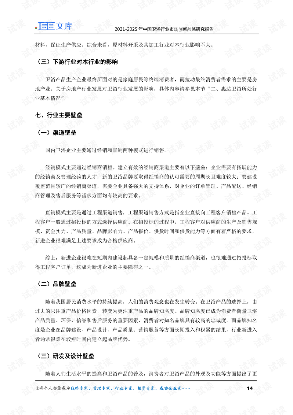 2025年度个人思想汇报总结与反思