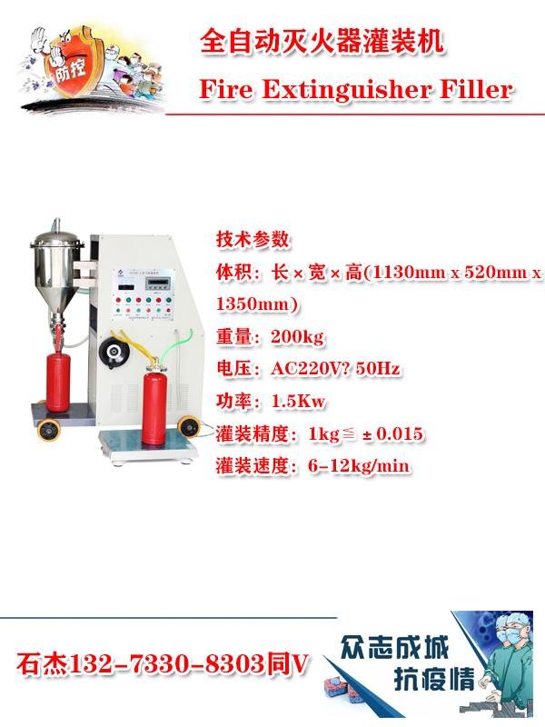 新型灭火器,从诞生到发展——重塑消防领域新时代标杆