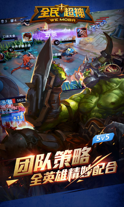 全民超神最新动态速递