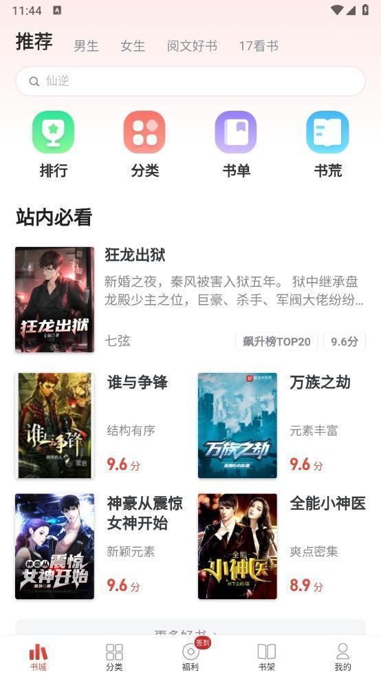 追书助手最新版,小巷中的书香秘境