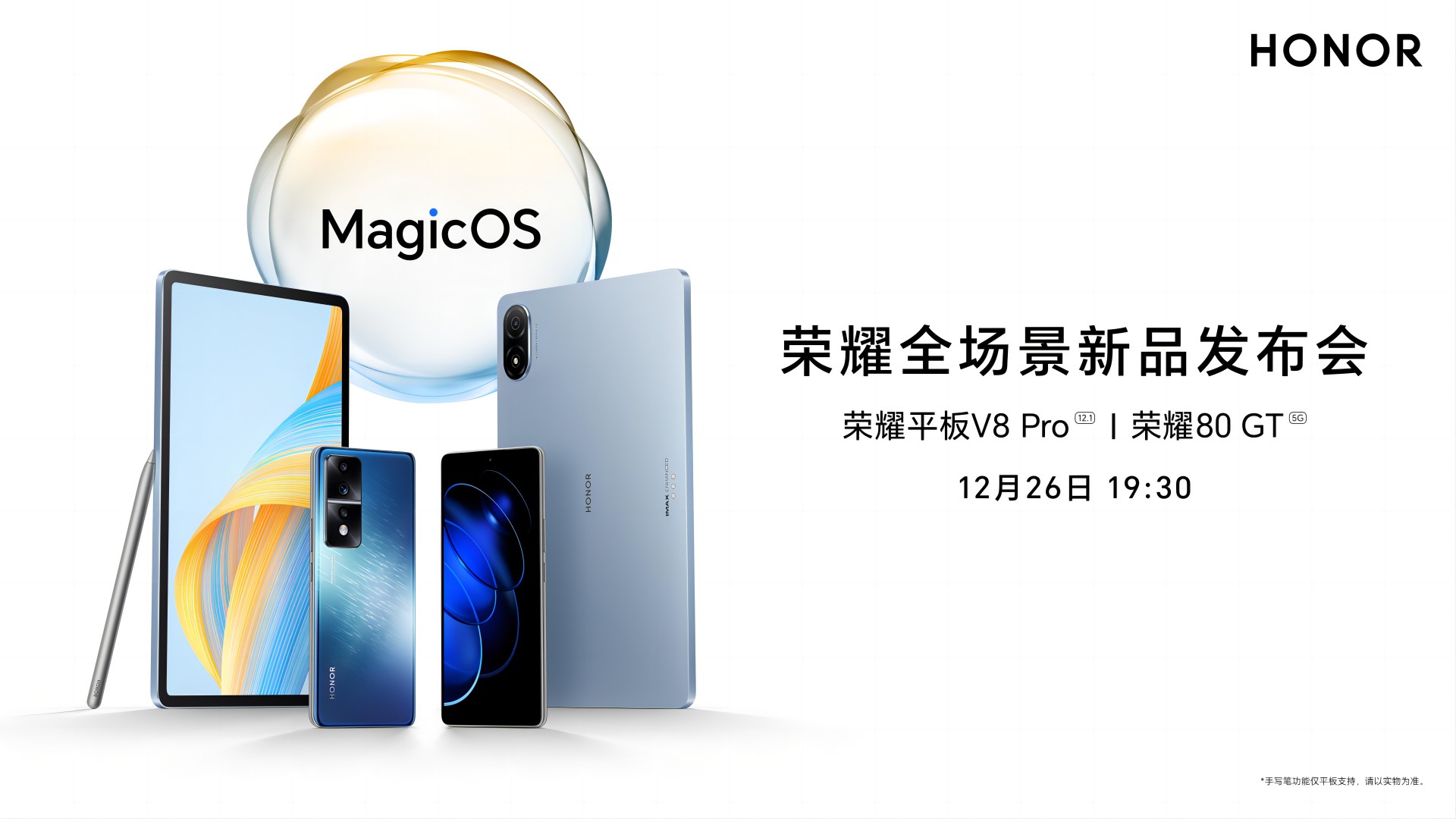 荣耀新品发售攻略,购买指南与步骤详解