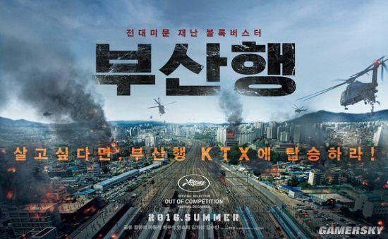 釜山行最新资讯，观影与追踪指南