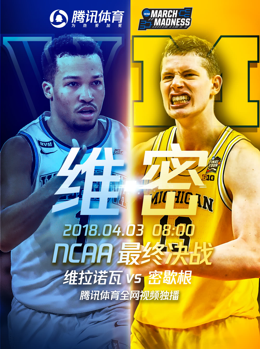 小红书推荐NCAA比赛直播,热血青春,不容错过!